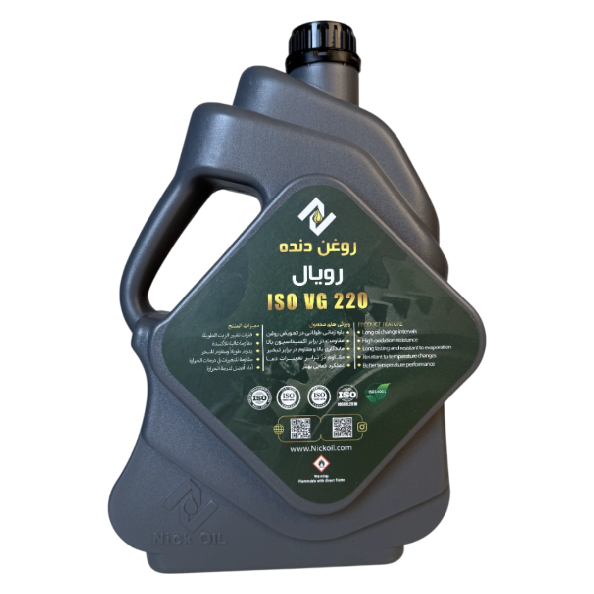 روغن رویال 220
