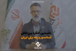 ابراهیم مرادی موسس نیک اویل در حال توضیح درباره نخستین کنگره بین‌المللی آسانسور و پله برقی ایران است.