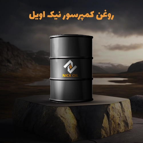 یگ بکشه روغن کمپرسور نیک اویل که روی تخته سنگی قرار گرفته است.